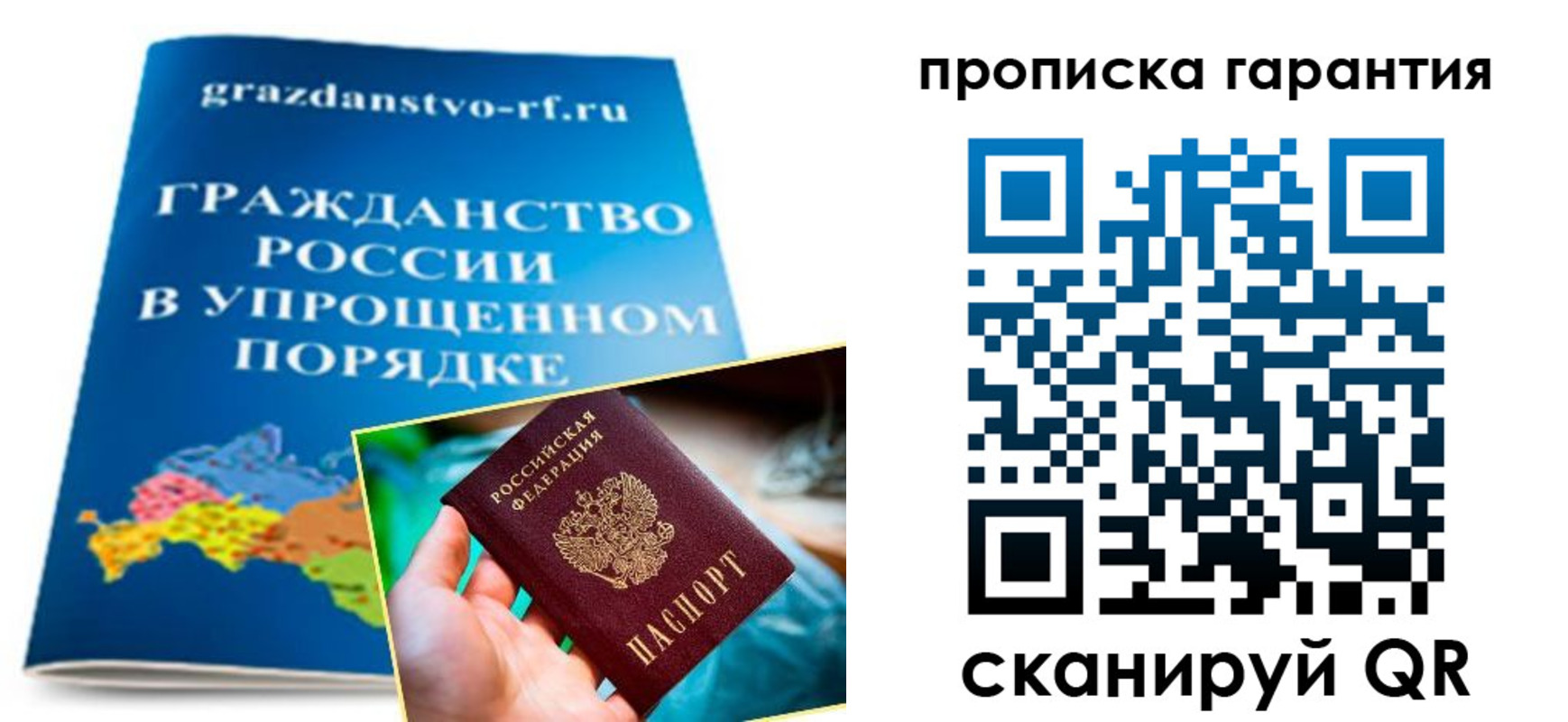временная регистрация для всех в Куровском