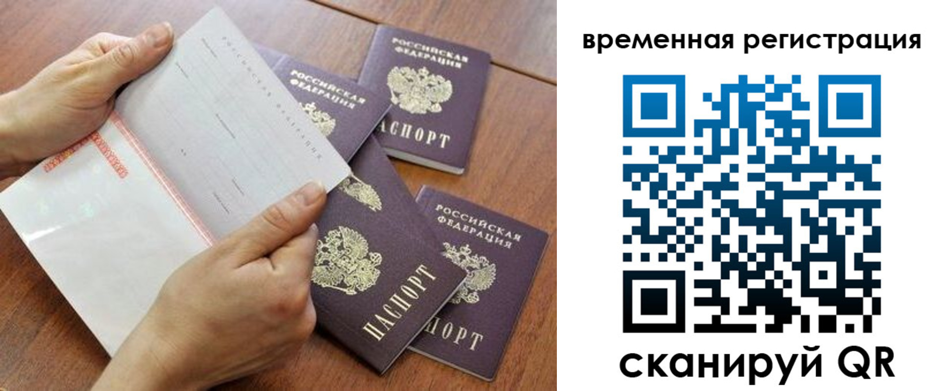 прописка для военкомата в Куровском