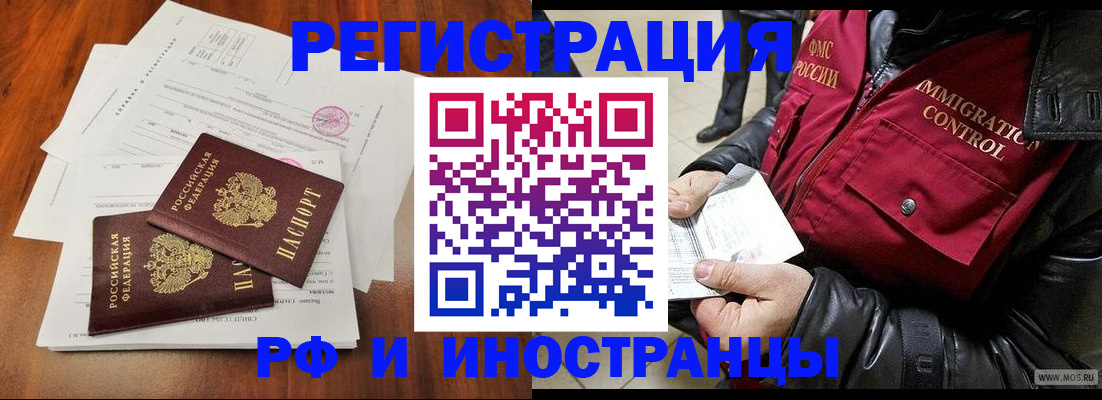 прописка иностранных граждан в Куровском